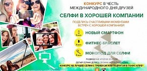 Женский клуб Тонус-клуб на улице Савушкина