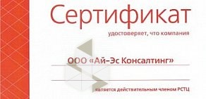 Компания экспертизы и оценки Intelligent Solutions Consulting