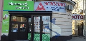 Ортопедический салон Эскулап на Большой Садовой улице