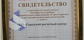 Пункт приема платежей ПлатежЦентр на проспекте Энтузиастов, 50