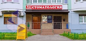 Стоматологический центр ЛюксиМЕД на улице Татьяны Макаровой