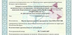 Торгово-производственное предприятие Медстан на Олимпийском проспекте