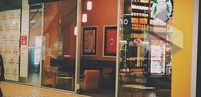Кофейня Starbucks в ТЦ Континент