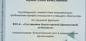 Центр экспертизы и юридических услуг Эксперт на улице Ленина