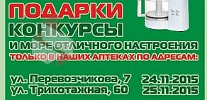 Аптека Ромашка на Новосибирской улице