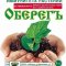 Сеть магазинов садово-хозяйственных товаров Вырасти сам на проспекте Героев Сталинграда
