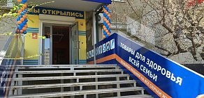 Сеть салонов ортопедических товаров и товаров для здоровья Кладовая здоровья на улице Савушкина, 112