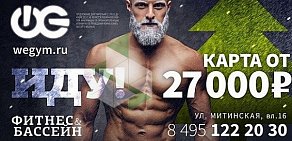 Фитнес-клуб WeGym на метро Перово 