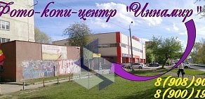 Торгово-сервисный центр Иннамир в Чкаловском районе