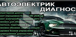 Автосервис Абсолют Авто на Московской улице