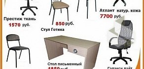 Сеть мебельных магазинов Аргус на Астраханской улице