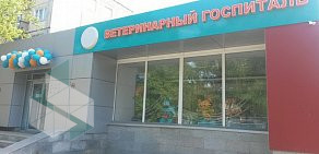 Ветеринарная клиника ВитаВет на улице Холмогорова, 90