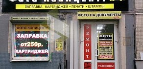 Сеть фотокопи-сервисных центров Верона на улице Есенина