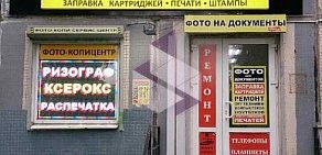 Сеть фотокопи-сервисных центров Верона на улице Есенина