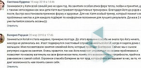 Студия Екатерины Туктамышевой Йога для всей семьи в Дзержинском районе