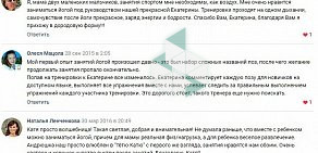 Студия Екатерины Туктамышевой Йога для всей семьи в Дзержинском районе