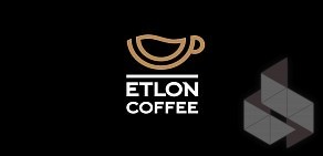 Кофе-бар Etlon coffee на метро Василеостровская