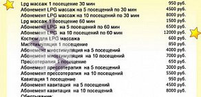 Центр красоты Стимул на улице Рылеева