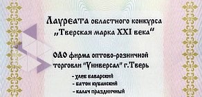 Супермаркет Универсал на Петербургском шоссе, 36