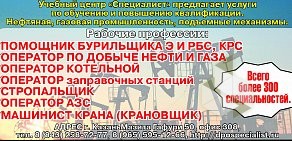 Центр дополнительного профессионального образования Специалист на улице Габдуллы Тукая