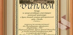 Реставрационно-строительная компания Гион