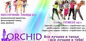Школа танцев ORCHID