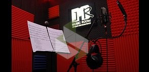 Студия видео и звукозаписи Music Room на Большой Красной улице