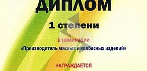 Торговый дом Вологодский мясокомбинат на улице Герцена, 64 к 1