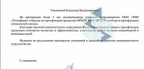 Центр сертификации РегионТест в Октябрьском районе