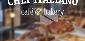 Cafe & Bakery Chef Italiano в ТЦ На Свободном