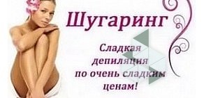 Студия красоты и загара МАРИНА в Мытищах