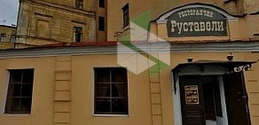 Ресторан Руставели на набережной реки Мойки