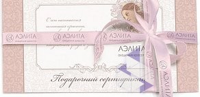 Официальный представитель Лаеннек, STYX Naturcosmetic, Academie АЭЛИТА-professional на улице Василия Маргелова