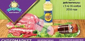 Продуктовый магазин Наш на улице Генкиной, 30