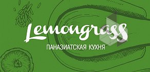 Кафе паназиатской кухни  Lemongrass на Пермской улице