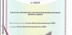 Салон-магазин Салон-магазин дверей на Московской улице