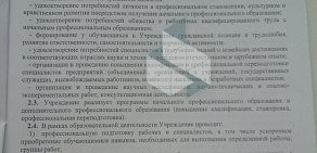 Учебно-консультационный центр Пожарная безопасность на улице Бажова