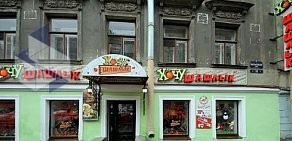 Ресторан Хочу Шашлык на Разъезжей улице