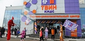 Торгово-развлекательный центр ТВИН КИДС в Одинцово