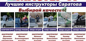 Автошкола Мастер-А в Заводском районе