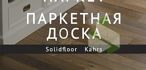 Студия дизайна Deco & Home на улице Докучаева