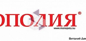 Транспортная компания Монополия