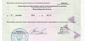 АНО Комплексная Безопасность Предприятия, учебный центр дополнительного профессионального образования