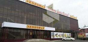 Сеть продуктовых дискаунтеров ЭКОНОМиЯ на улице Багратиона