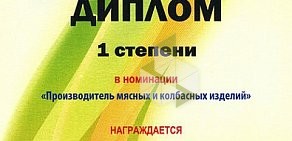 Торговый дом Вологодский мясокомбинат, АО на улице Чернышевского