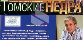 Научно-аналитический центр Недра