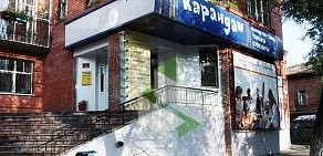 Магазин канцелярских товаров, игрушек и товаров для творчества Карандаш в Октябрьском районе