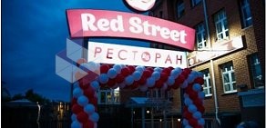 Ресторан-бар red Street