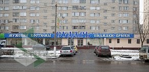 Сеть магазинов мужской одежды Сударь на метро Перово
