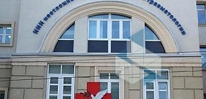 НИИ неотложной детской хирургии и травматологии на метро Новокузнецкая